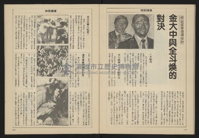 《亞洲人週刊NO.5》藏品圖，第26張