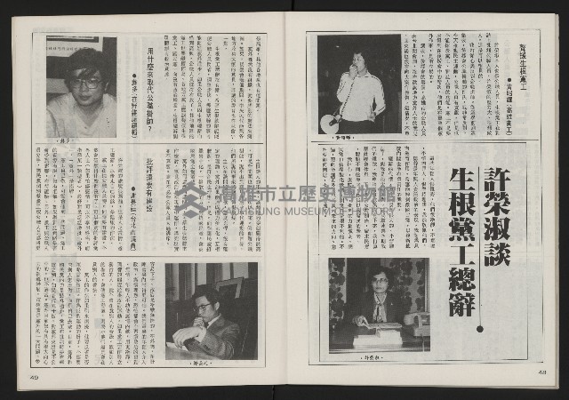 《自由時代週刊NO.3》藏品圖，第26張