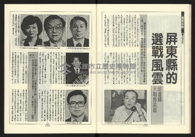 《新路線週刊NO.16》藏品圖，第26張