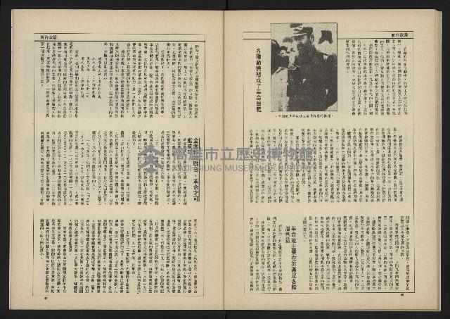 《新台政論叢書半月刊NO.10》藏品圖，第26張