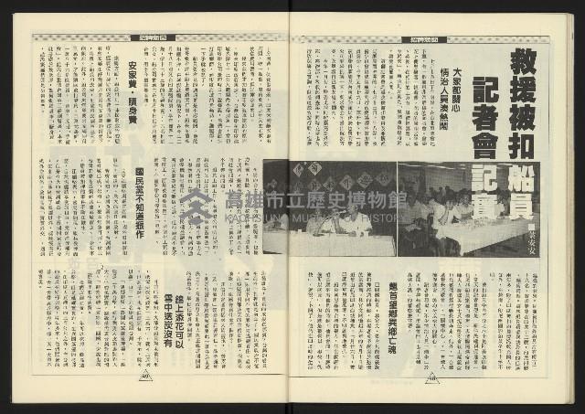 《新路線週刊NO.5》藏品圖，第26張