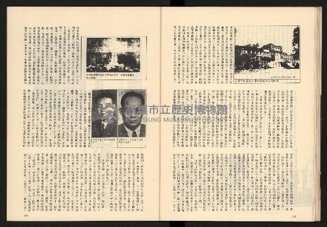 《大特寫叢書—臺灣1947》藏品圖，第26張