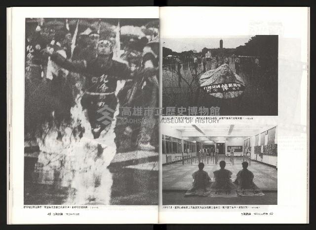 《台灣評論NO.7》藏品圖，第26張