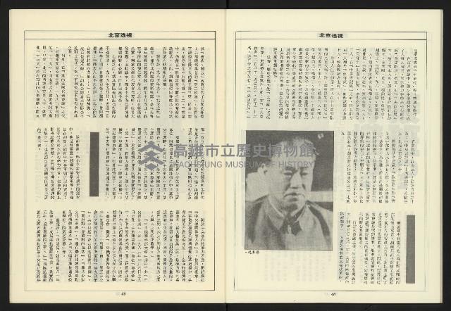 《領先叢刊NO.9》藏品圖，第26張