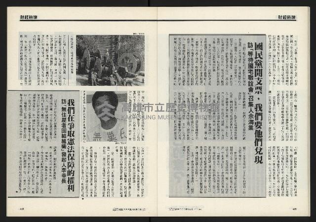 《獨立時代週刊NO.285》藏品圖，第26張