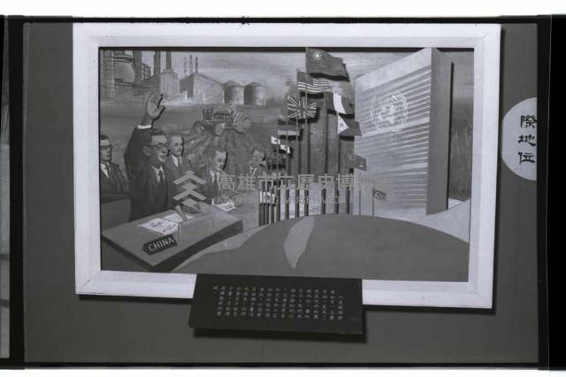 登錄號:KH2002.012.0336藏品圖，第26張