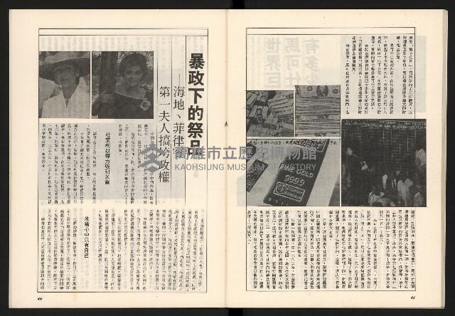 《政論家NO.6》藏品圖，第26張