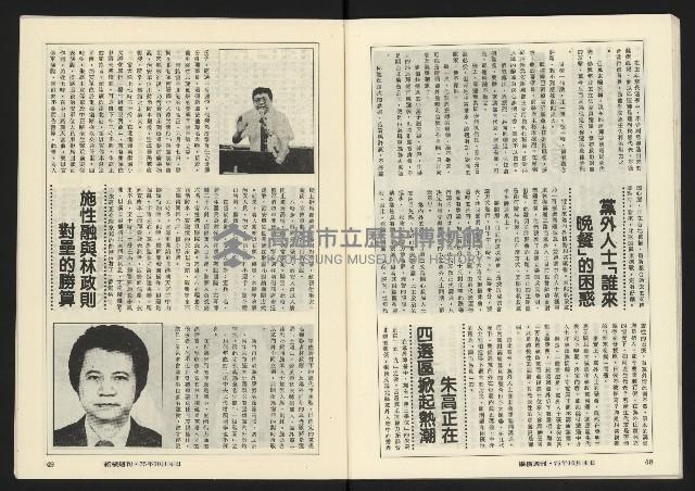 《縱橫週刊NO.62》藏品圖，第26張