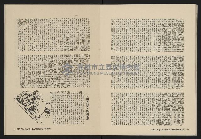 《大時代NO.9》藏品圖，第26張