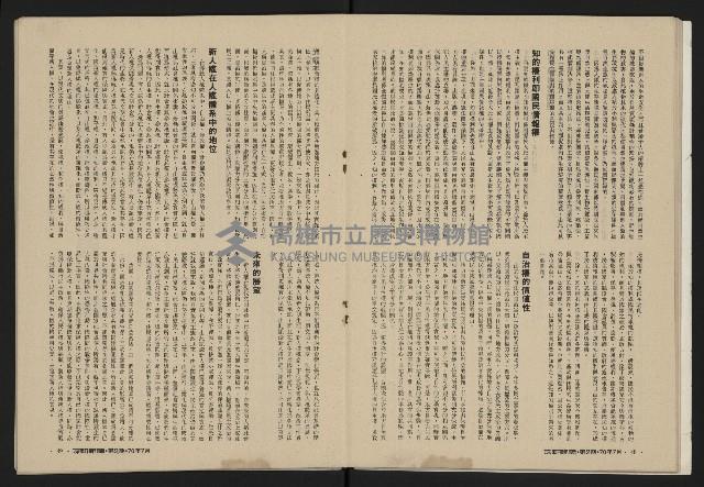 《深耕雜誌第一卷第二期NO.2》藏品圖，第26張