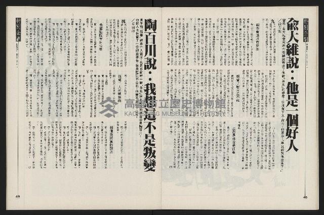 《新新聞周刊NO.55》藏品圖，第26張