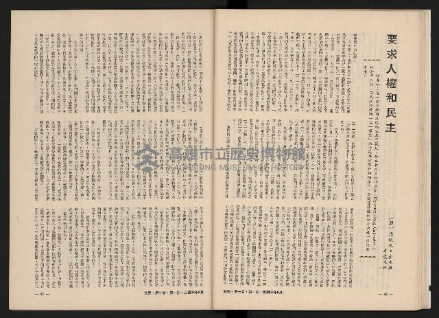 《鼓聲NO.1》藏品圖，第26張