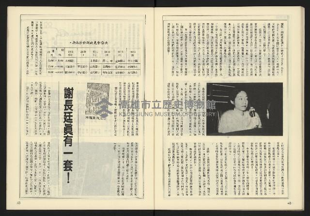 《開拓時代週刊NO.147》藏品圖，第26張