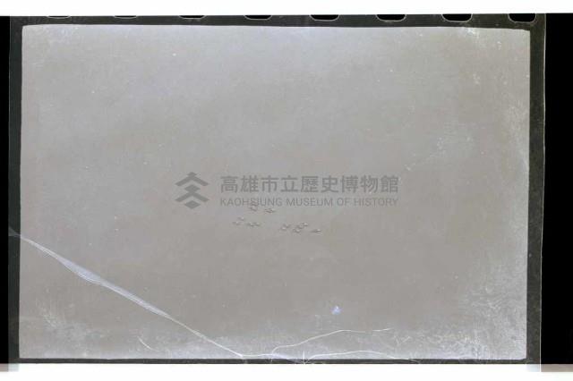 登錄號:KH2002.015.0061藏品圖，第26張