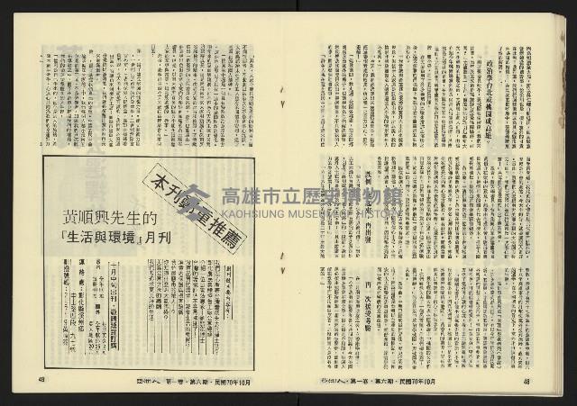 《亞洲人復刊號NO.6》藏品圖，第26張