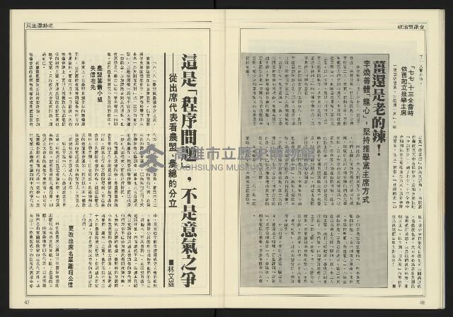 《創造時代週刊NO.232》藏品圖，第26張