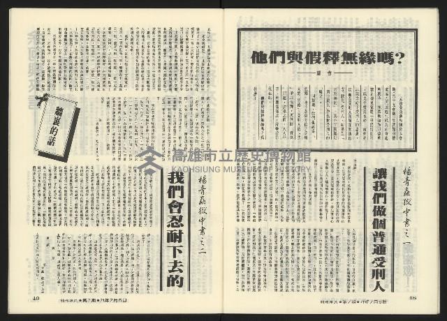 《關懷NO.7》藏品圖，第26張