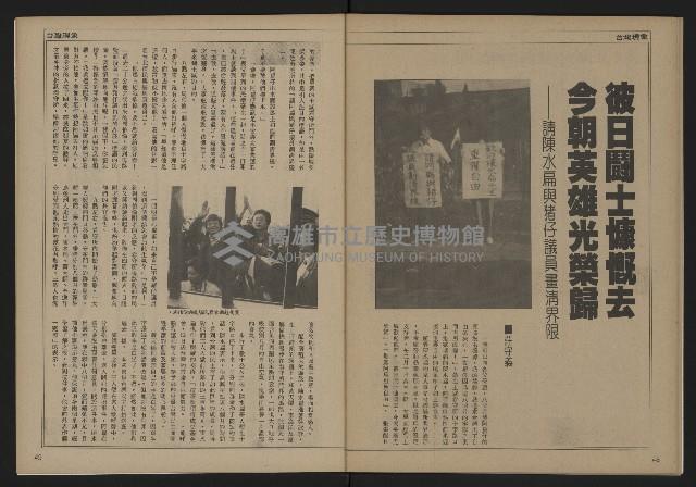 《自由時代週刊NO.159》藏品圖，第26張