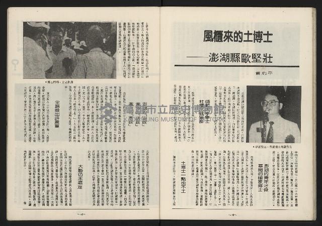 《民主平等NO.13》藏品圖，第26張