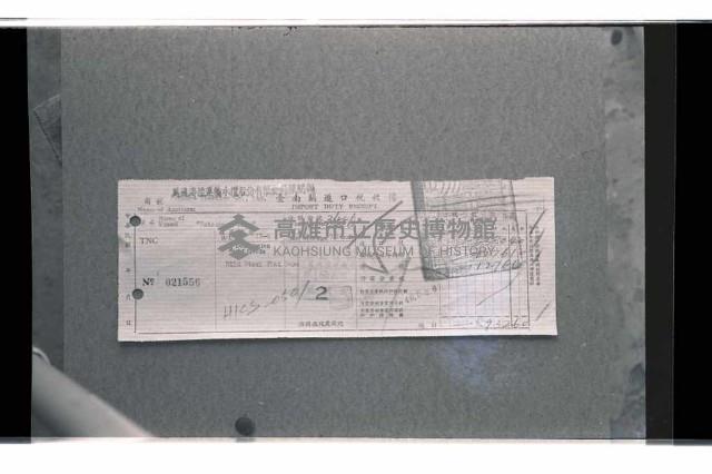 登錄號:KH2002.018.0101藏品圖，第26張