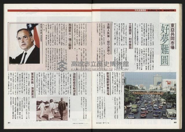 《時報新聞周刊NO.15》藏品圖，第26張