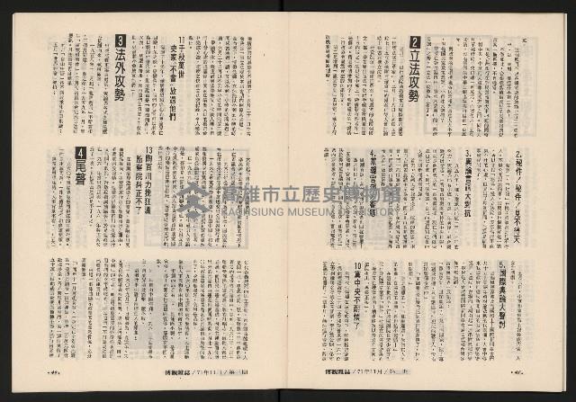 《博觀NO.3》藏品圖，第26張