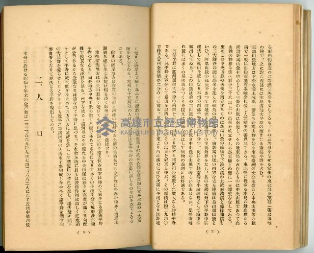 登錄號:KH2003.010.0011藏品圖，第26張