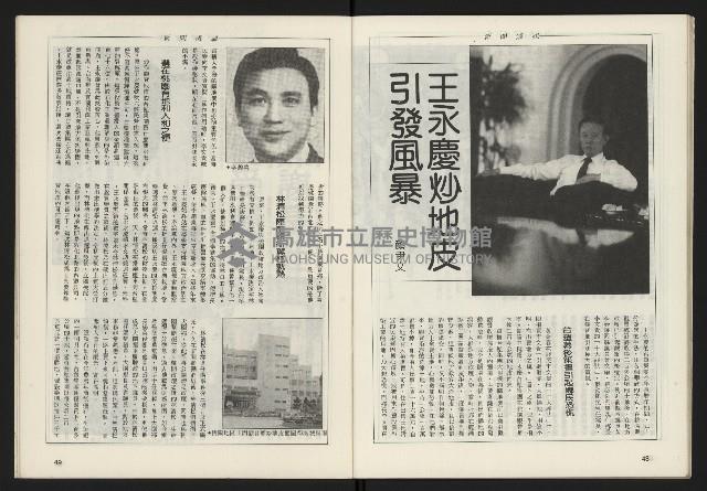 《雷聲週刊第160期》藏品圖，第26張