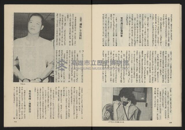 《薪火週刊NO.51》藏品圖，第26張