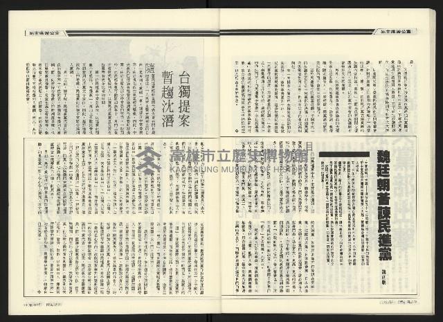 《民進廣場NO.61》藏品圖，第26張