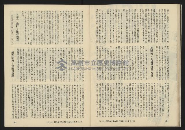 《暖流第三卷第六期NO.18》藏品圖，第26張