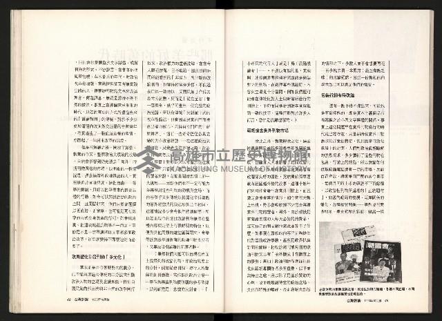 《台灣評論NO.12》藏品圖，第26張