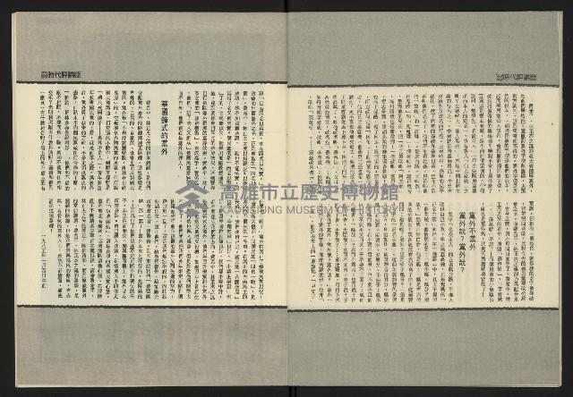 《發揚週刊NO.9》藏品圖，第26張