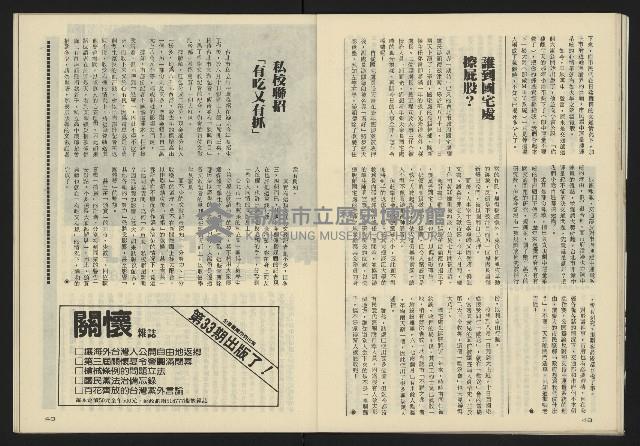 《亞洲人半月刊NO.1》藏品圖，第26張