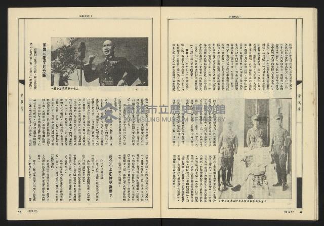 《新觀點週刊NO.56》藏品圖，第26張