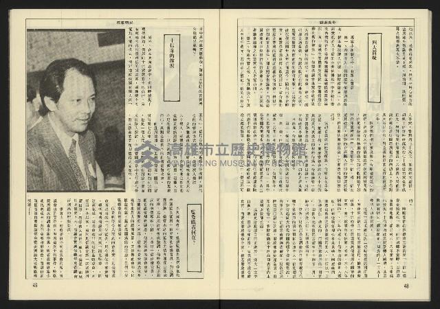 《生根週刊NO.3》藏品圖，第26張