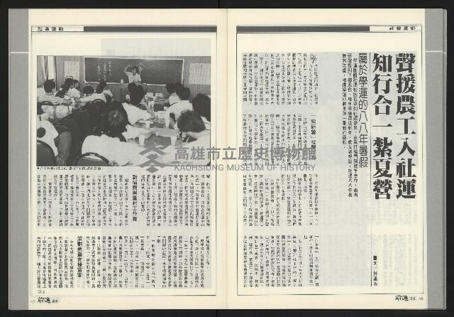 《前進周刊NO.17》藏品圖，第26張