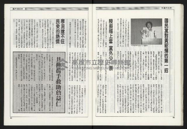 《新觀點叢書NO.1》藏品圖，第26張