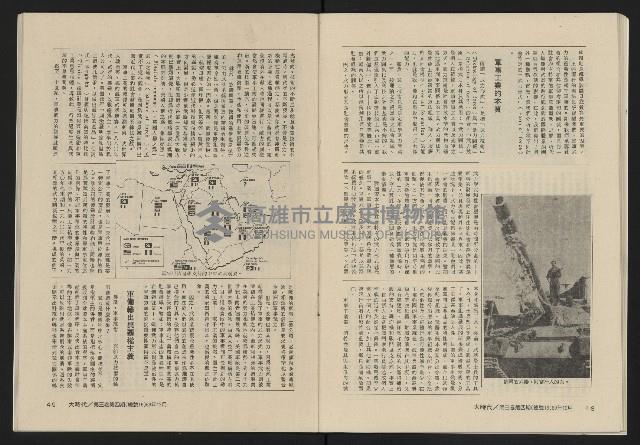 《大時代NO.16》藏品圖，第26張