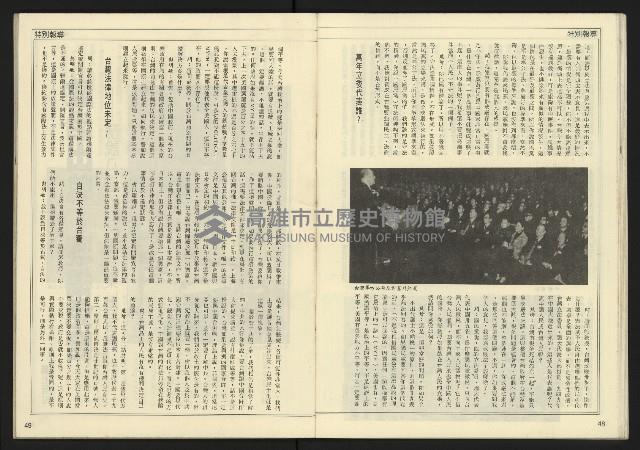 《先鋒時代週刊NO.13、14》藏品圖，第26張