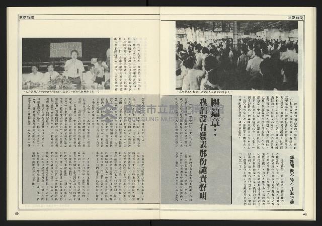 《創新時代週刊NO.223》藏品圖，第26張