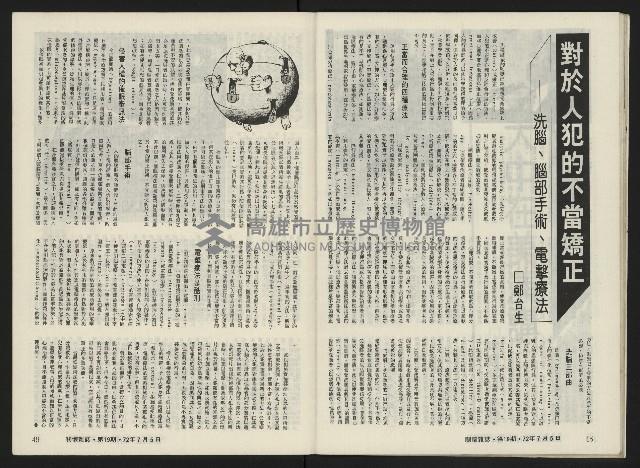 《關懷NO.19》藏品圖，第26張