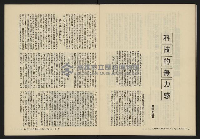 《自由鐘NO.12》藏品圖，第26張