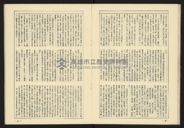 《伸根雜誌》藏品圖，第26張