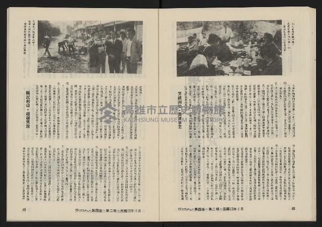 《亞洲人復刊號NO.20》藏品圖，第26張