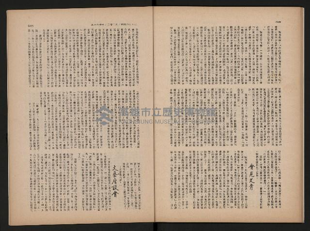 《生活與環境NO.8》藏品圖，第26張