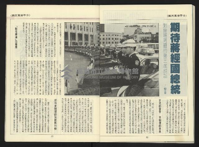 《第一線NO.1》藏品圖，第26張