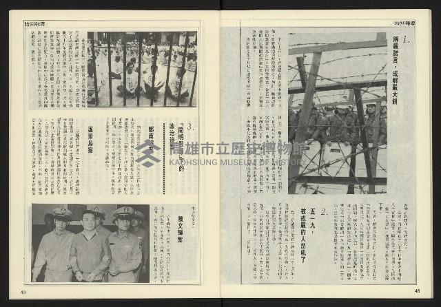 《開拓時代週刊NO.152》藏品圖，第26張