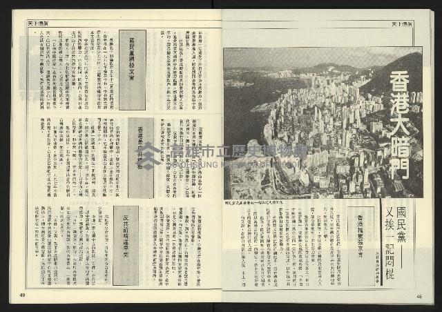 《先鋒時代週刊NO.6》藏品圖，第26張