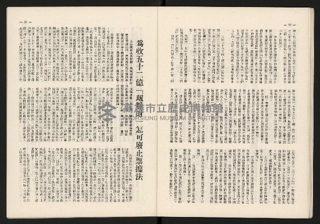 《代議士NO.10》藏品圖，第26張